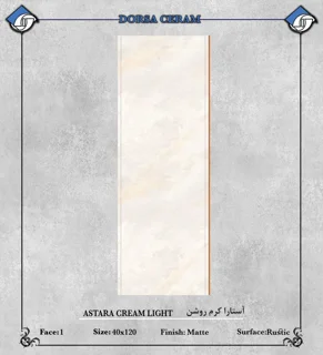 آستارا کرم روشن