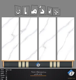 پالرمر طوسی