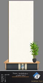 آرشیدا استخوانی
